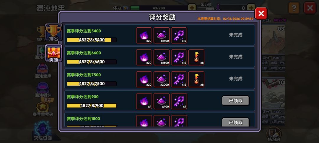 求大佬带混沌7500评分 2