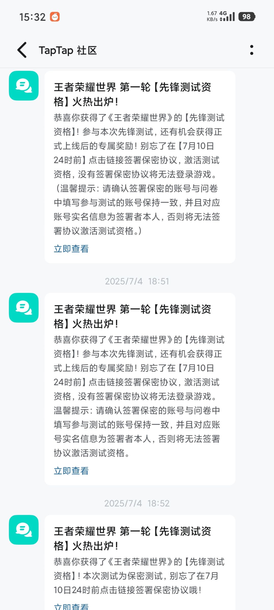 继承的资格咋还没发我呢 1