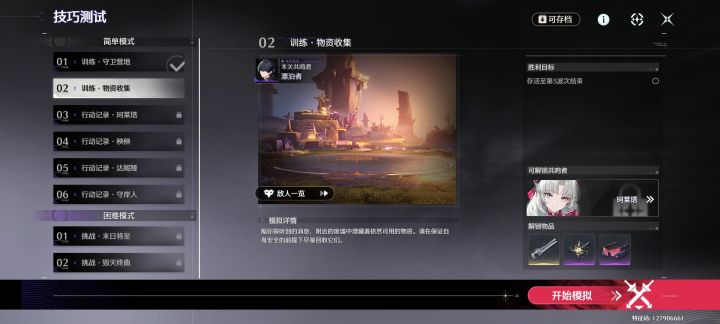 鸣潮?土豆?截图