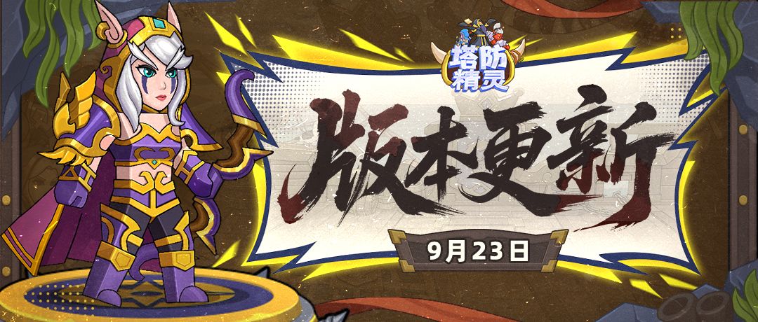 【版本更新】“风暴之乱”主题活动“第二话·深海之战”开启！截图
