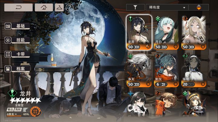危局5-5卡了,蹲蹲配队orz截图