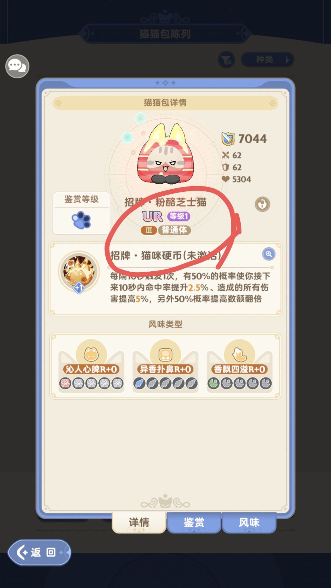 猫猫包求教 2