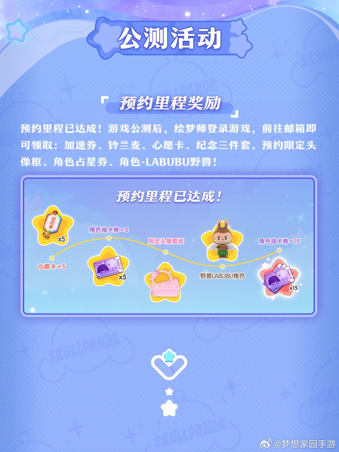 《梦想家园》真的很不错,非常推荐大家玩! 2