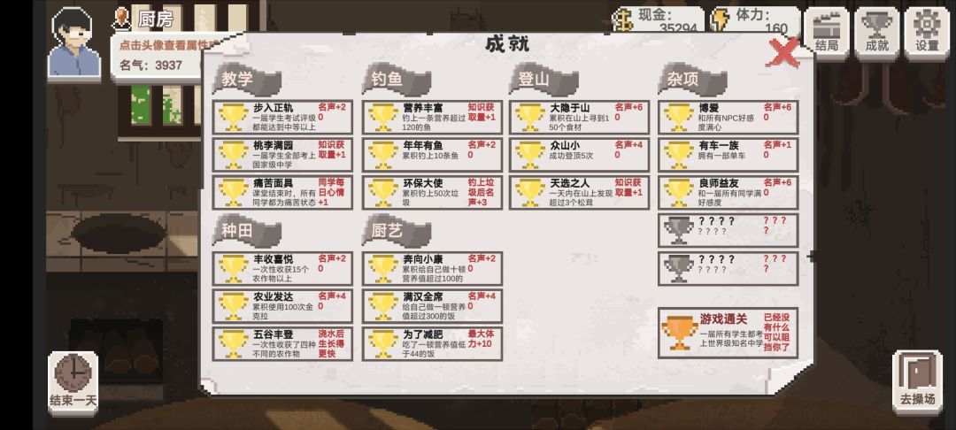 完结撒花 2