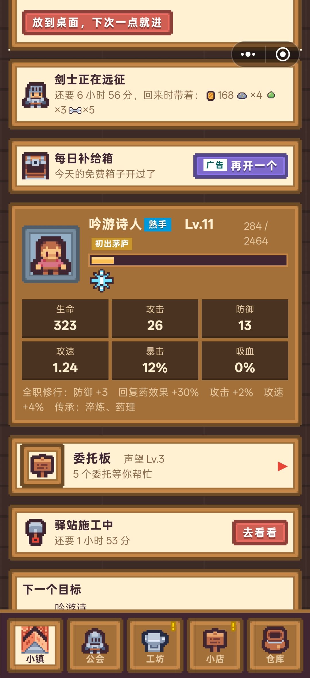 小bug修一下 2