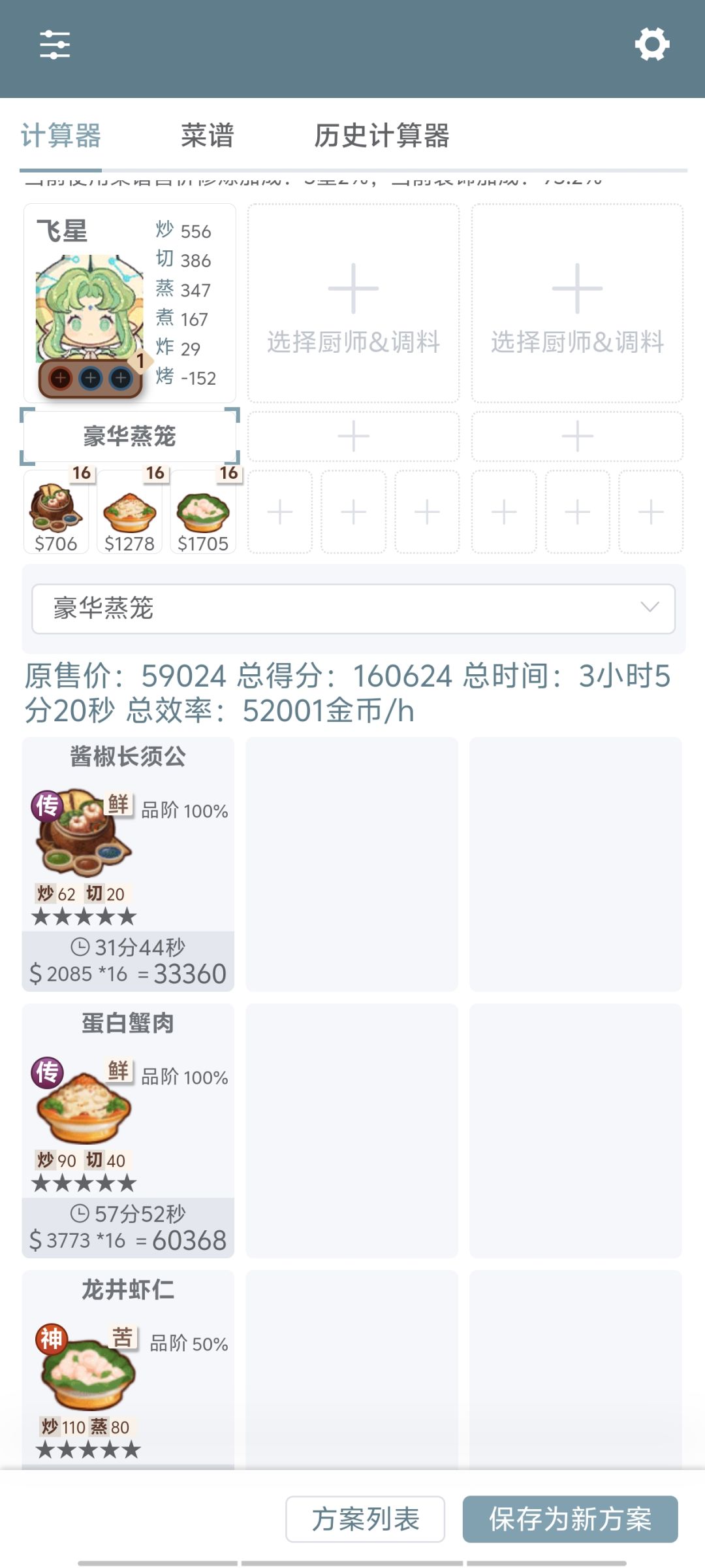 国家队修炼自用(白发小黑 飞星 凯蒂猫) 2