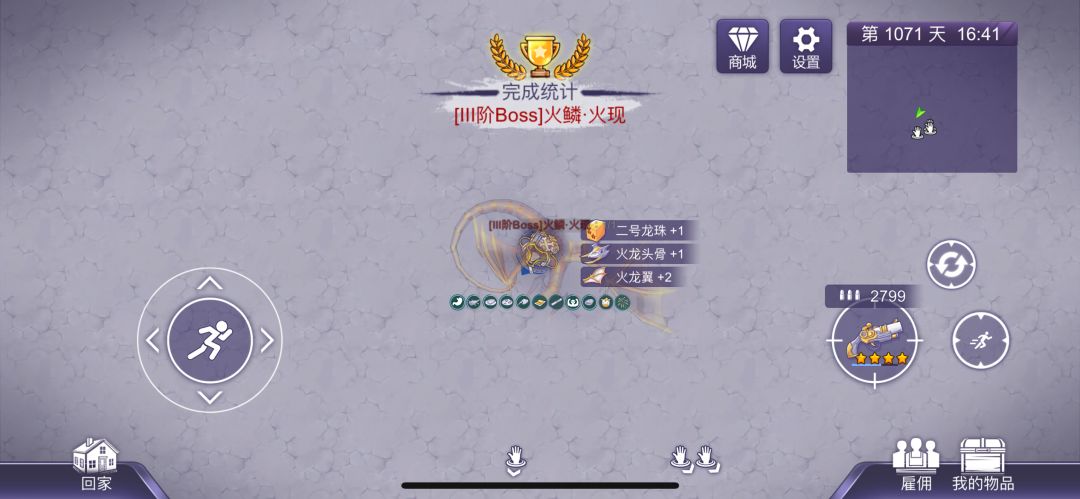三阶火鳞火现成功过关 2