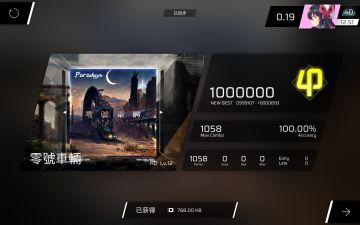 零號車輛，终于。。。。