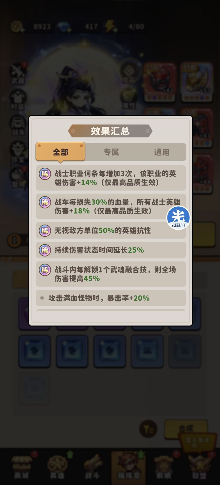 这个到底怎么打啊，关卡加难度太**了吧，无视50抗性都打不动[表情_喷]而且根本扛不住
哦，对，现在是不是节奏变快了，怎么第八天就出红卡冲榜了，15天不会是彩战士吧？[表情_捂脸哭]截图