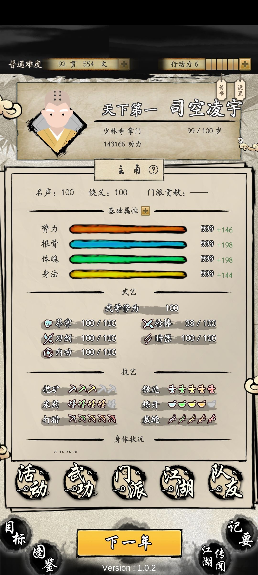 动态图片 5