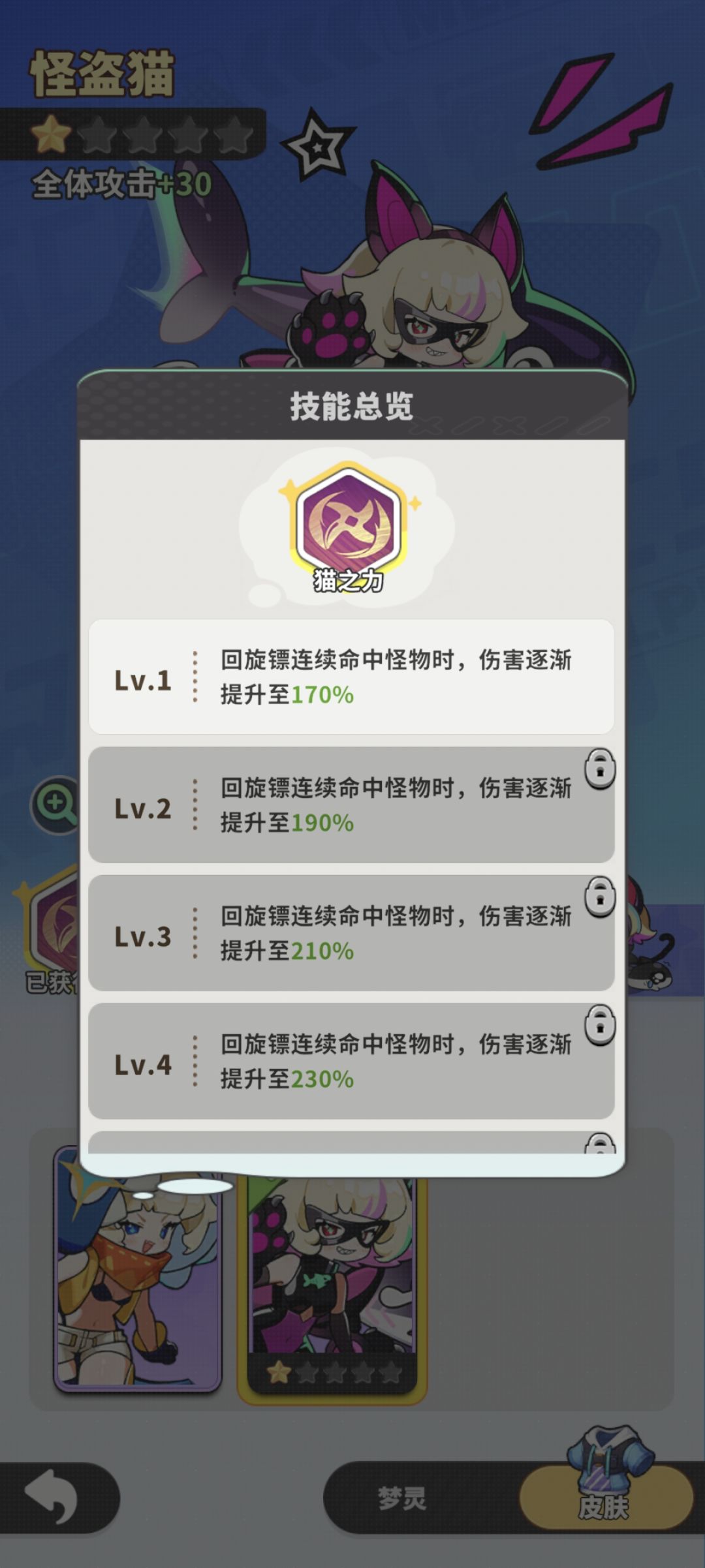 《前期最强超标怪》 2