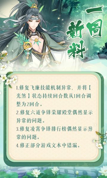 【7月14日停服更新公告】