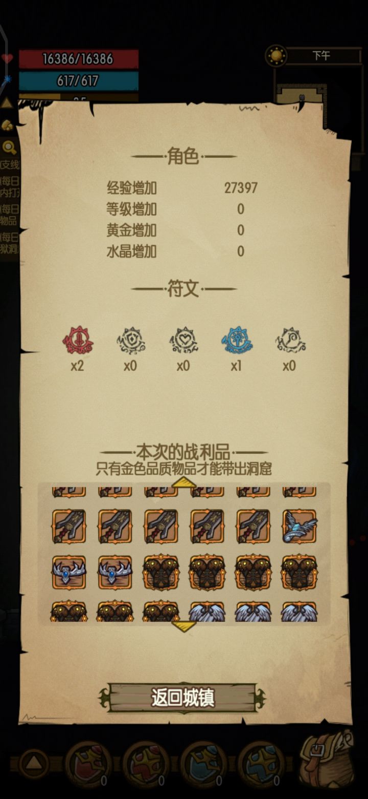 炼狱通了后面咋玩截图