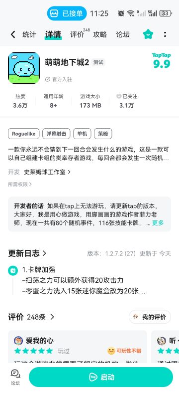 评分从9.9到10有这个可能性吗？