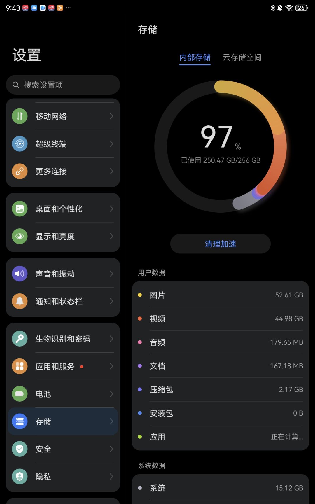 谁来救救我。 2