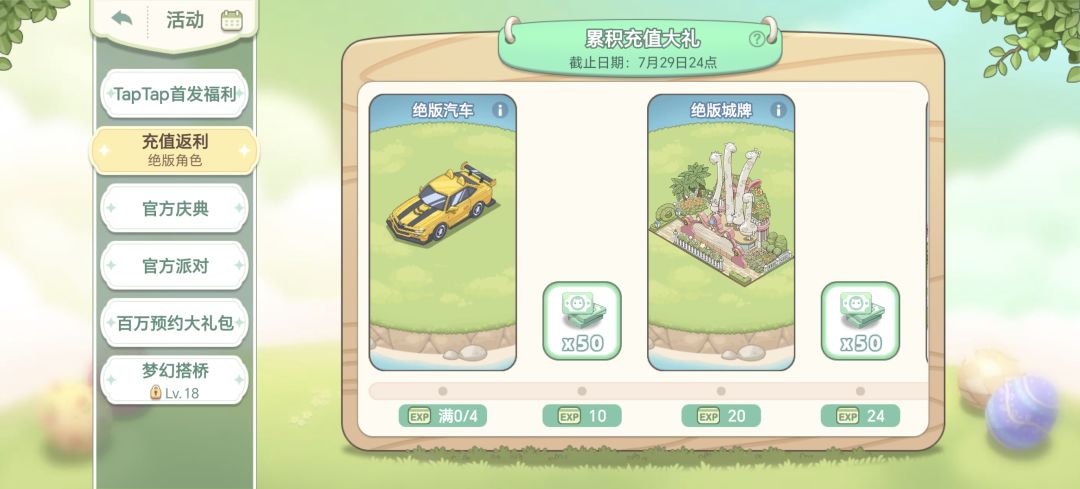 累计充值 1