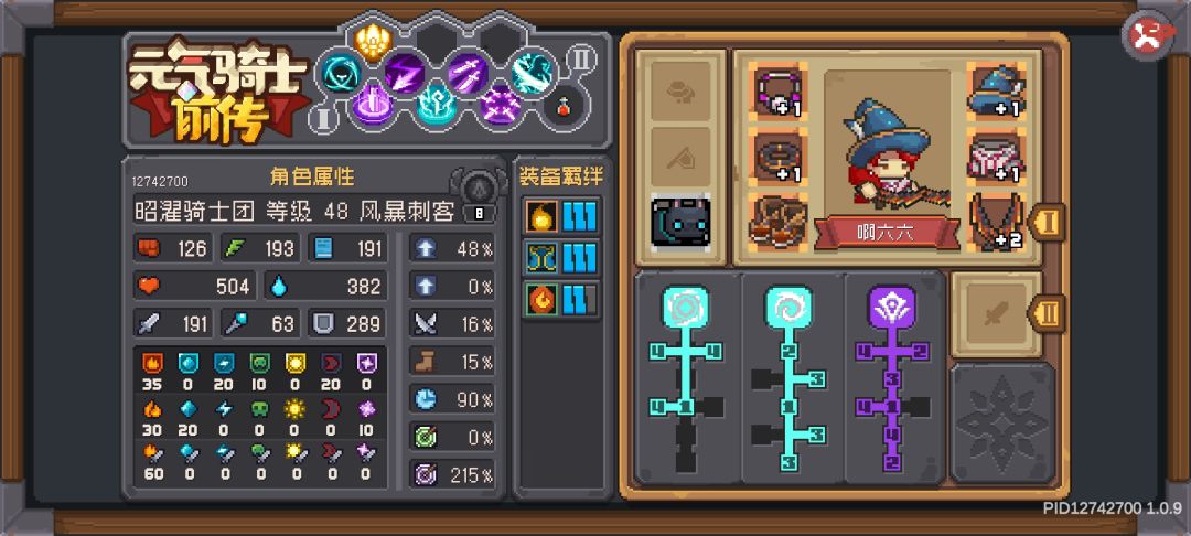 无限突击流风暴刺客 3