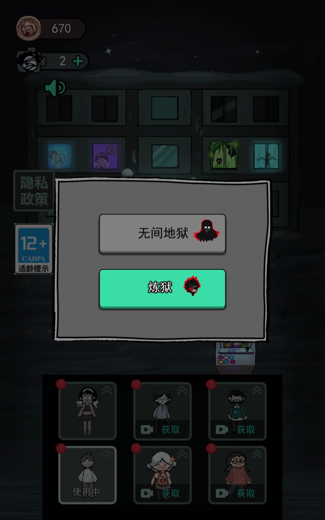 是无尽的吗? 2