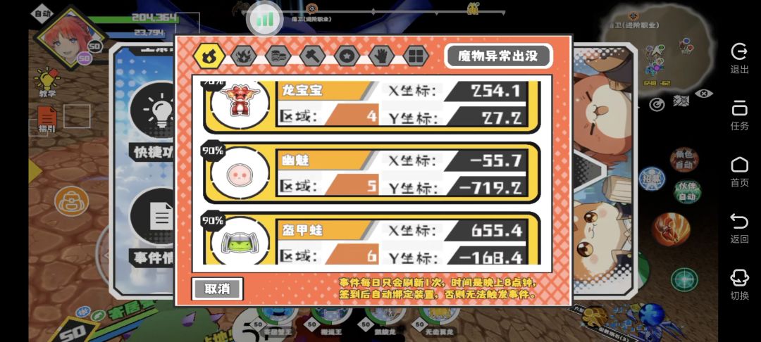 11缺三, 1