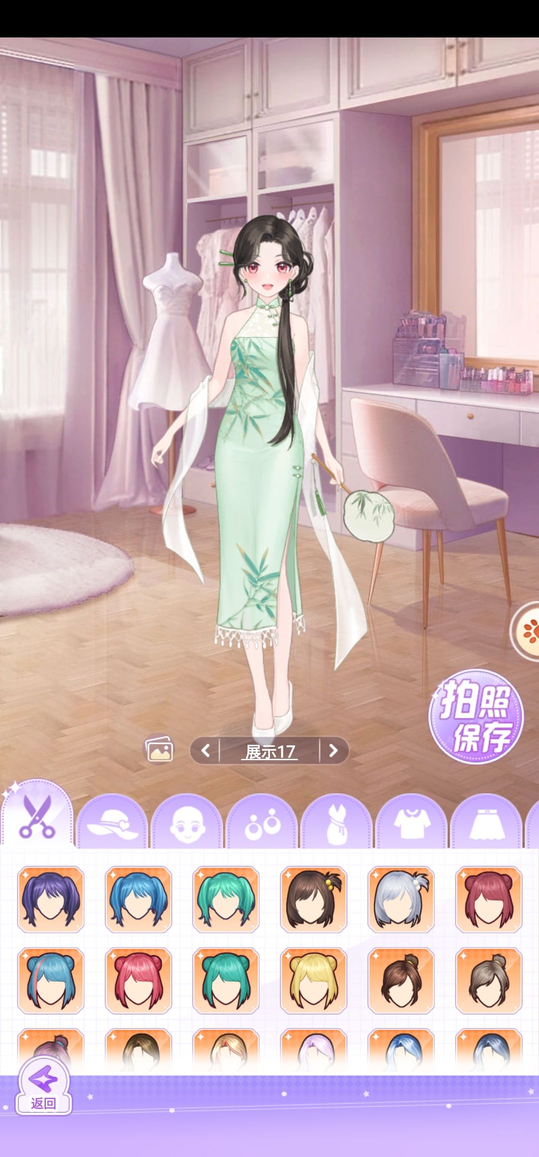 穿搭分享 月满西楼 2