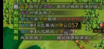 《灌水》我的《逐鹿》游戏日常