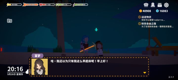 没什么事情，就是让大家看看我可爱的老婆截图