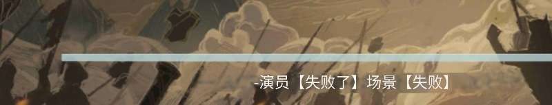 进不去 3