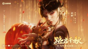 【快讯】2026年1月全球手游收入榜王者登顶