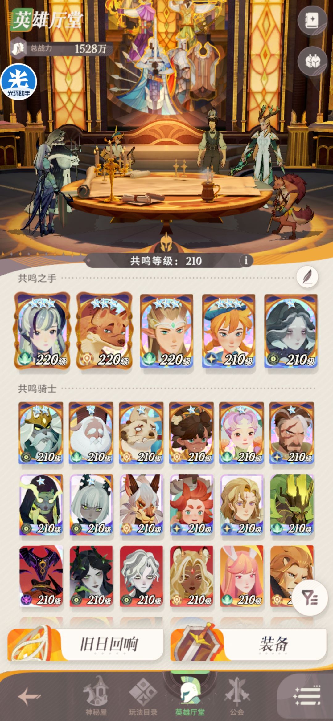 一个倒霉蛋微氪的剑远2之旅截图