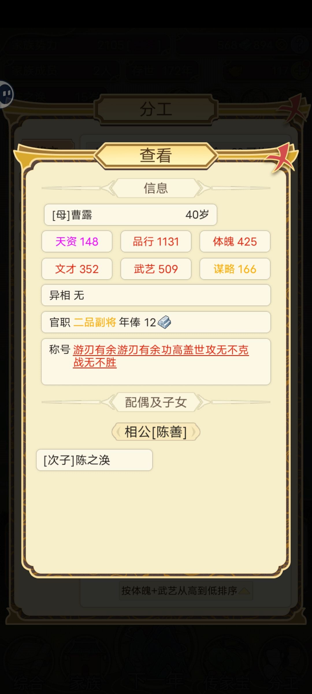 陈之涣175岁的传奇一生,无人可继承怎么办 1