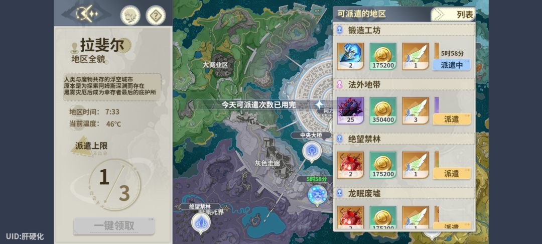 这又偷摸暗改什么了,弄出来新的bug 2