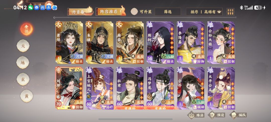 求配队养成指导 4