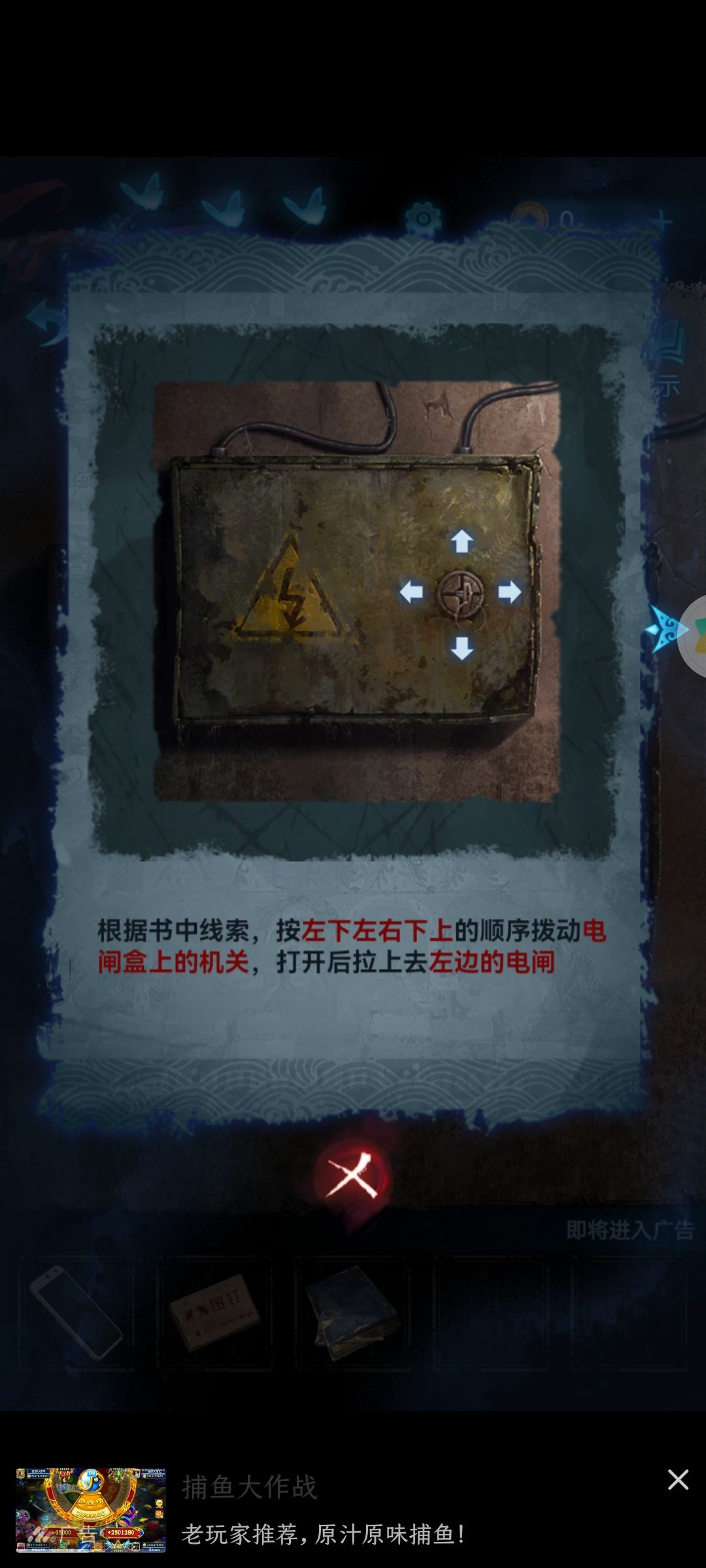 免广告看图文解密 2