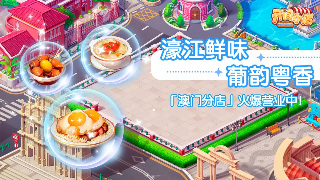 澳门名菜 | 澳门盛筵！本期名菜组合！截图