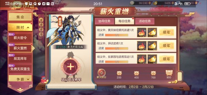 A服117640001001802求来个结义的哥哥，截图