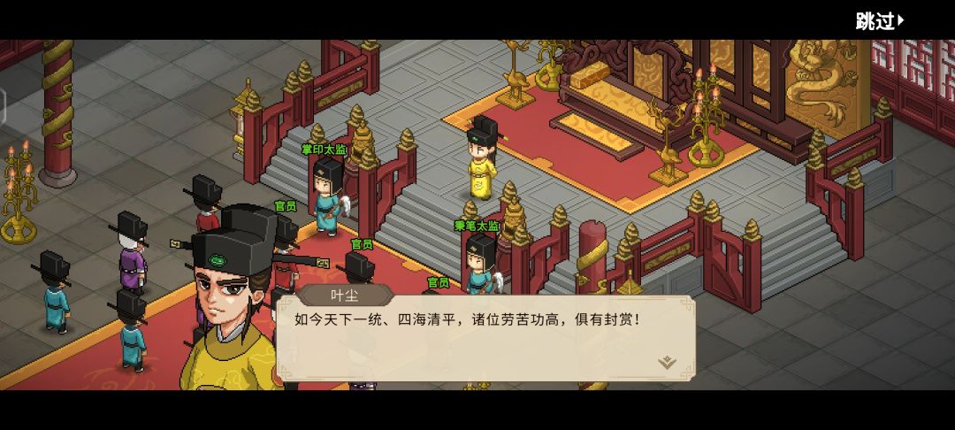 咱也是当上皇帝的人了 3