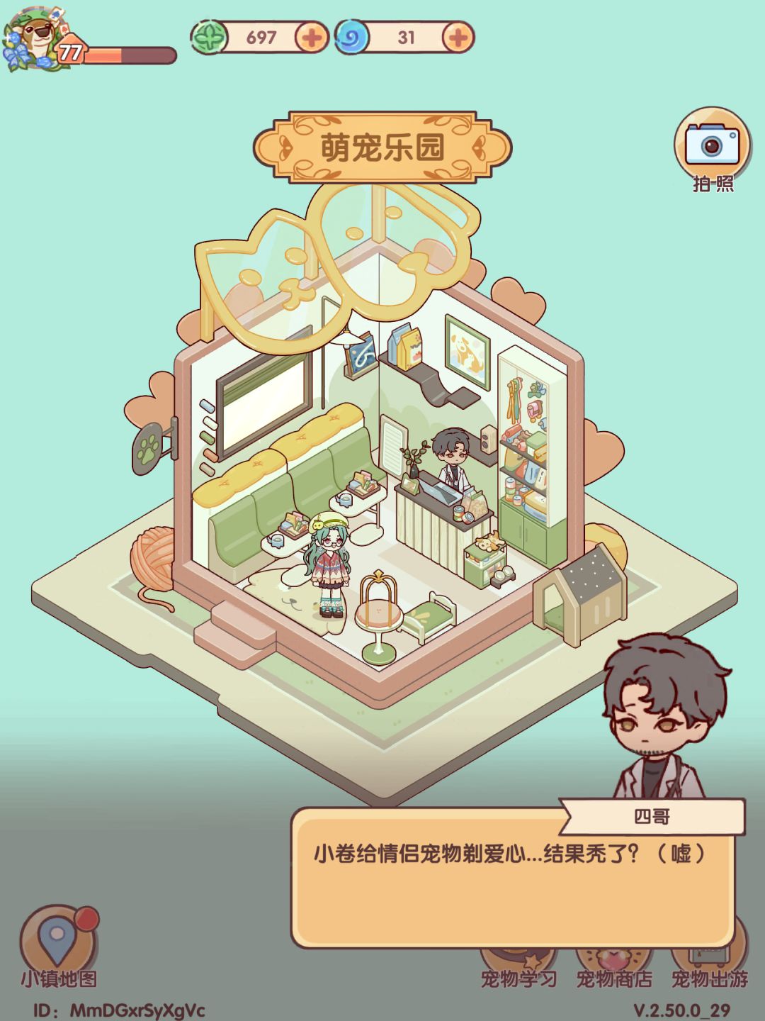 四哥令人"感动" 2