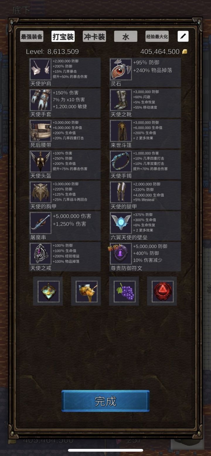 游戏尽然更新了，有点难啊，有没有人通了给个攻略截图