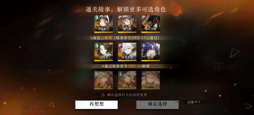 推荐选什么 1