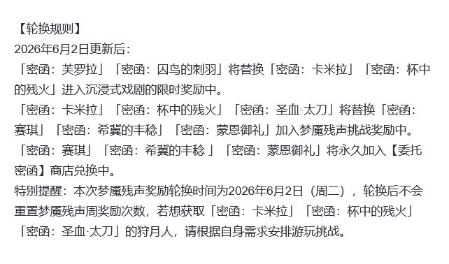 二重螺旋爆料!赛琪加入常驻 2