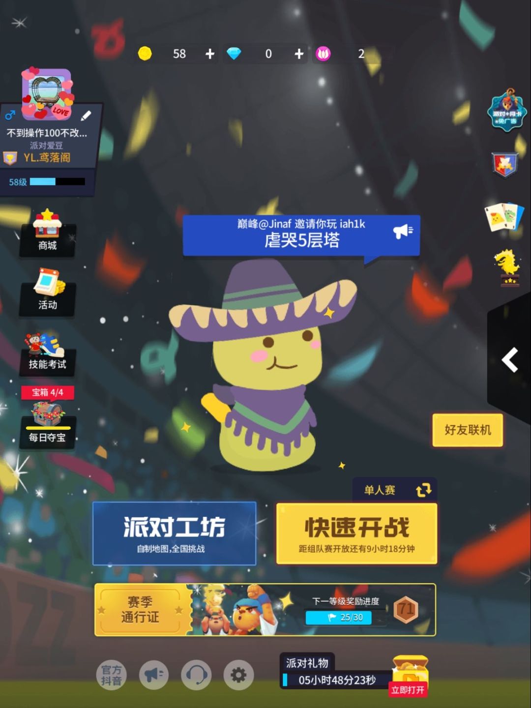 动态图片 2