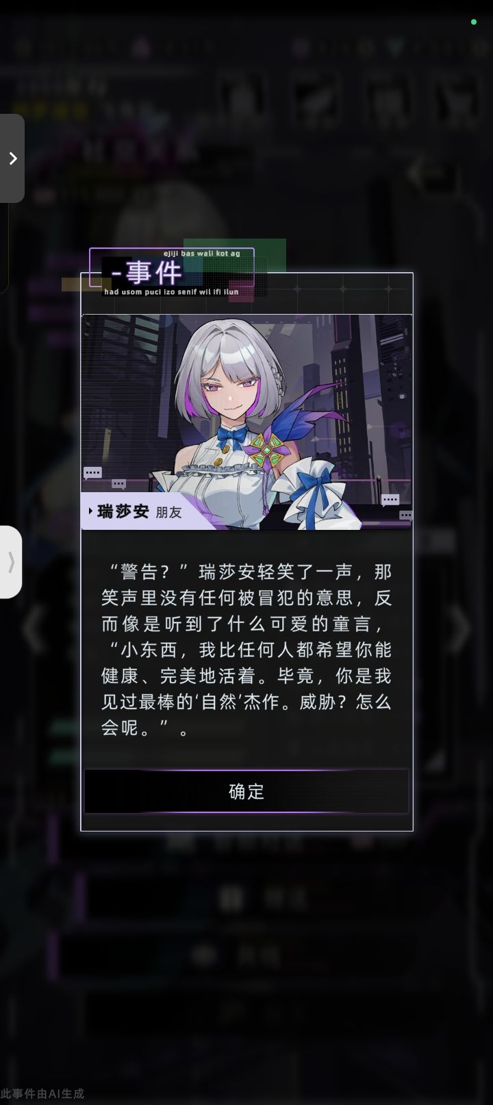沙安截图
