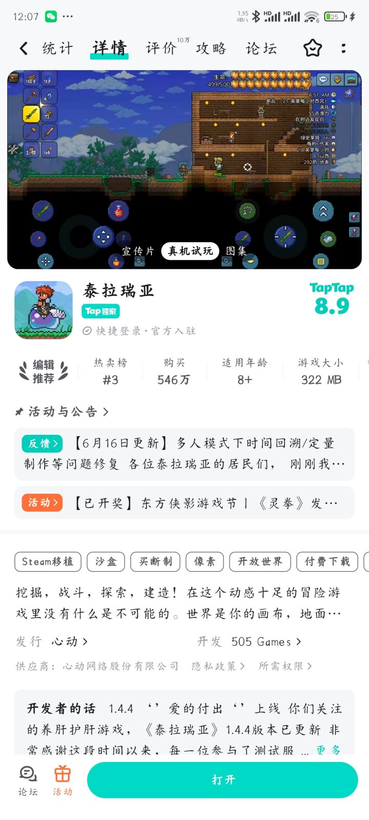 TapTap