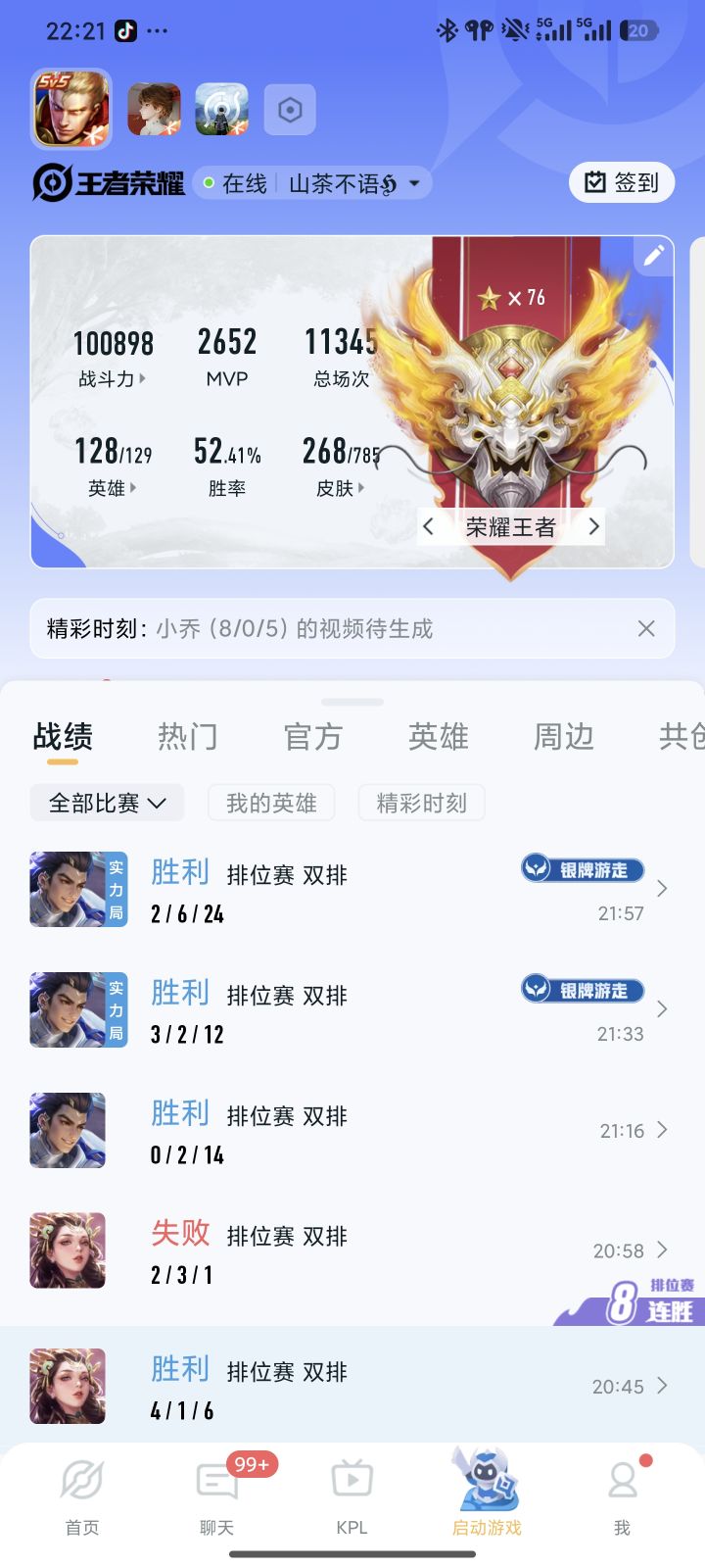 试验了两天，大禹从前两天0熟练度开始打的，胜率百分之80左右，而且我水平也就那样，但是还是很容易赢，趁这个英雄没削赶紧上分吧，挺全面的截图