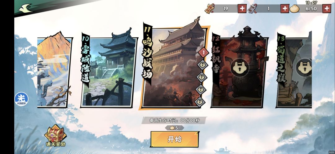 零氪微氪新手攻略 2