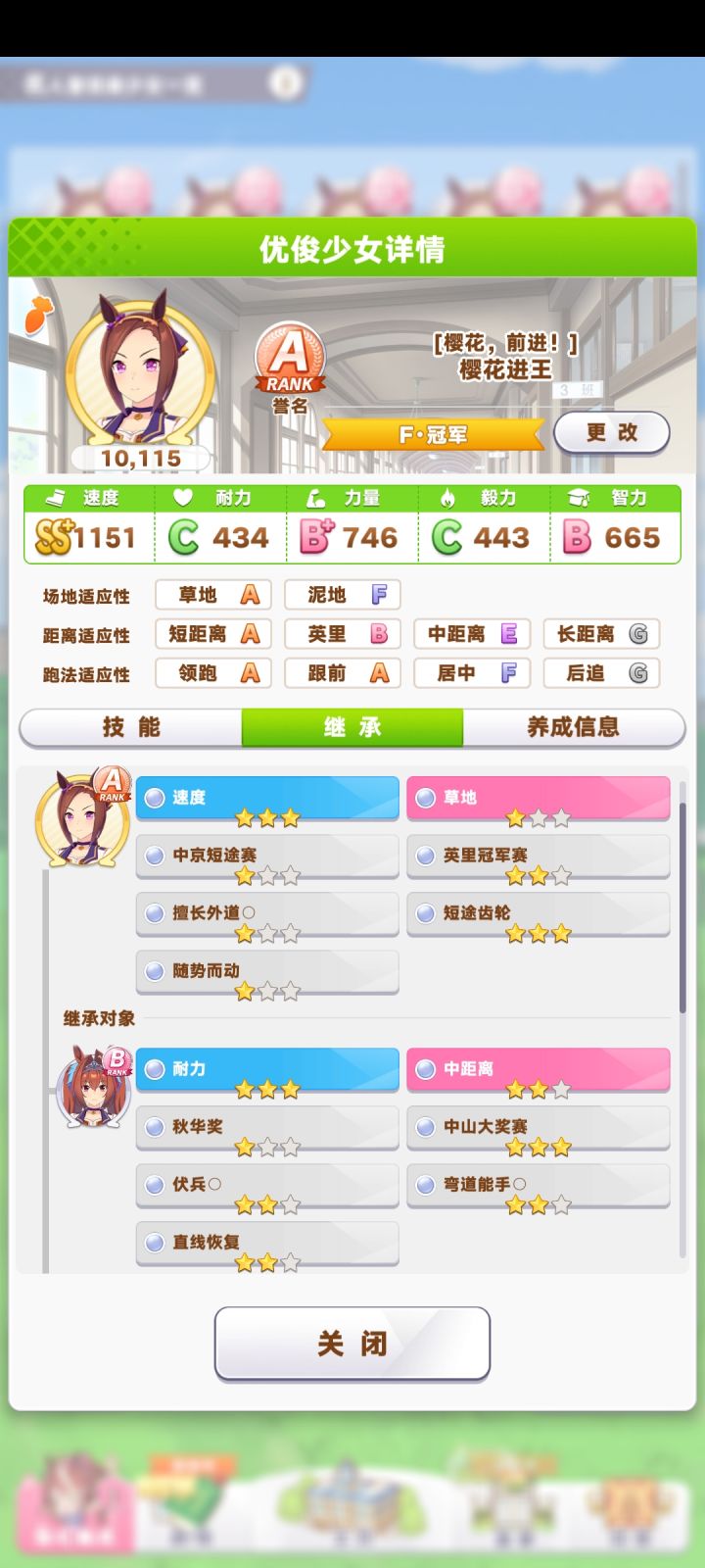 求助,大佬们我这几个种马,哪个好啊?求指教截图