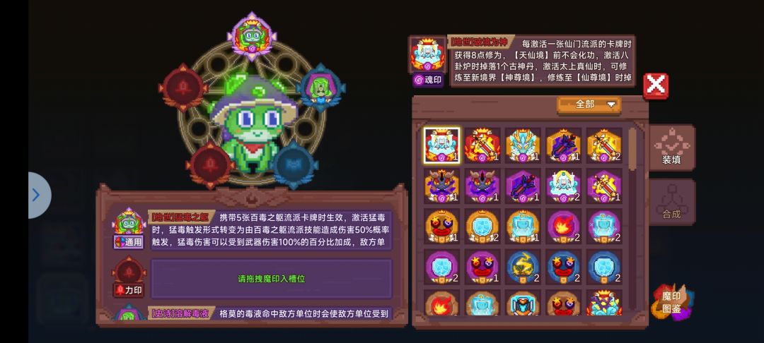 新毒卡组搭配 2