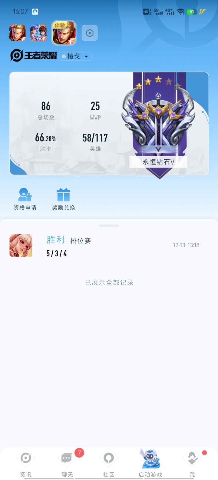 所以为什么要在这里申请体验服?截图