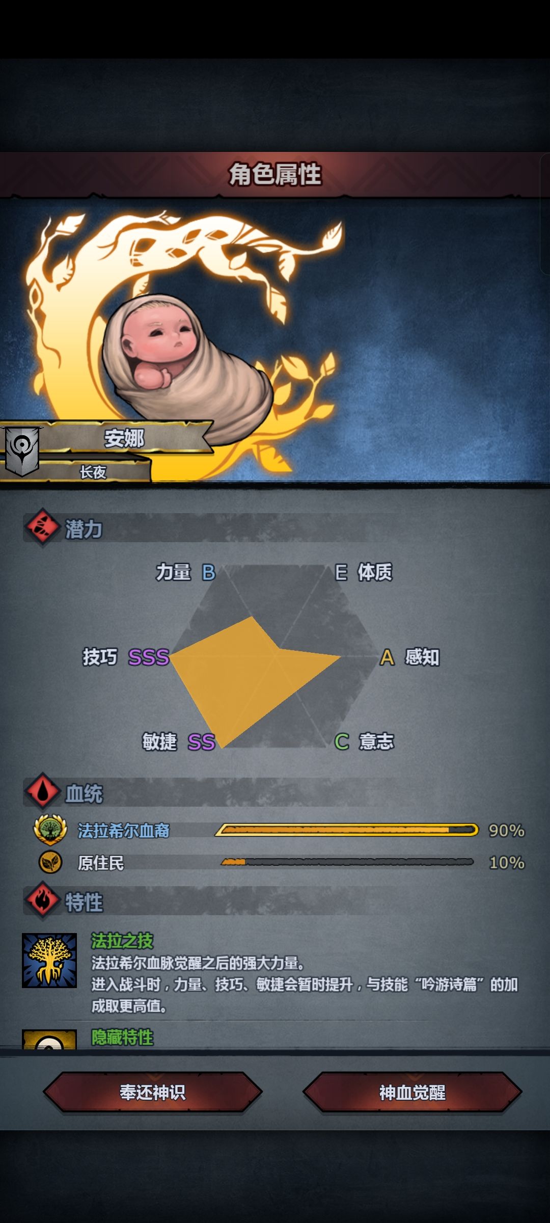第一个神子能凑合用着吗 1
