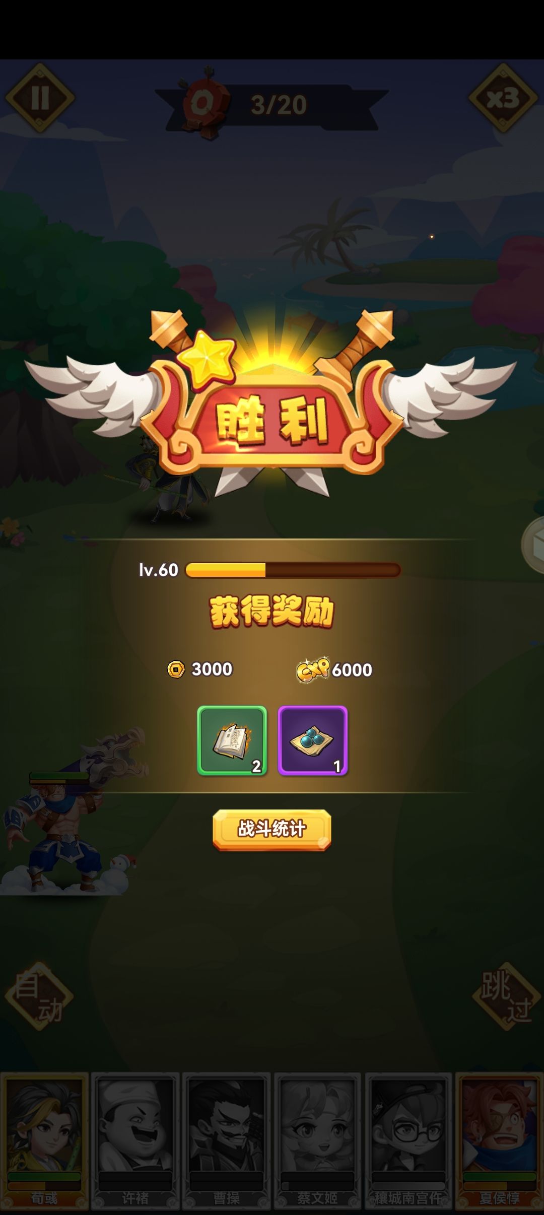 终于60了，实力大增又能推图了 2
